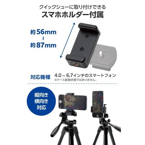 ELECOM Smartphone Camera Tripod, 3 Stages of Extension, Maximum Length 147cm, Storage 40cm, 360 Degree Rotation, Includes Smartphone Holder, Storage C