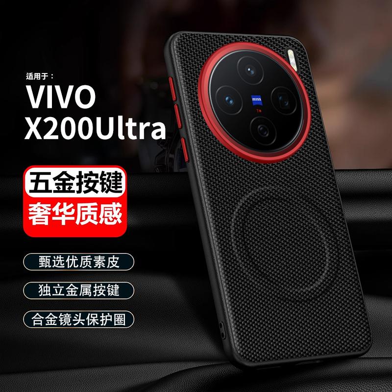 

For Vivo X200s X200 Ultra X200 Pro Mini Case Magsafe Metal Alloy Camera Protection Independent Buttons Vegan Leather Case Cover Artificial leather&vivo X200 Pro