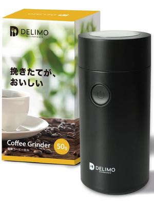 Delimo leistungsstarke elektrische Kaffeemühle mit Propeller und Auslass [1 Jahr Herstellergarantie]
