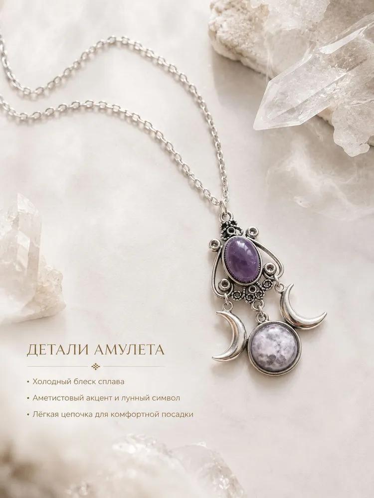 Magic Amulet, Talisman