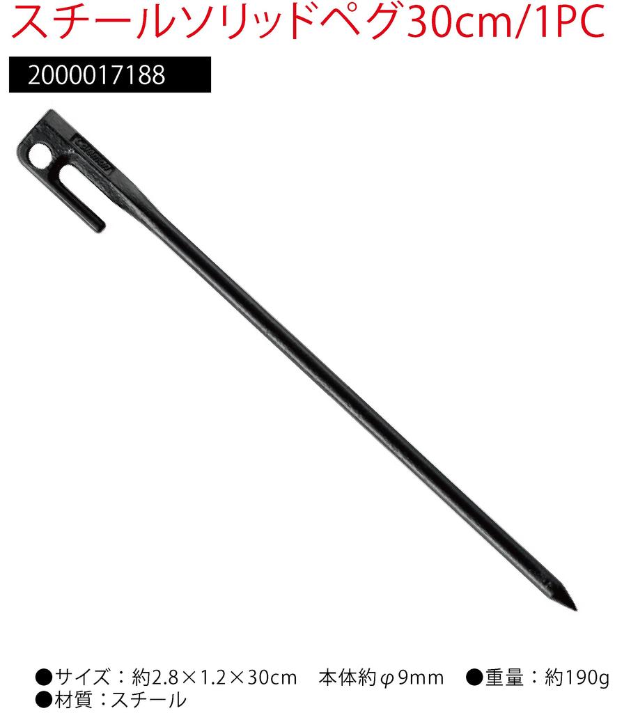 Coleman Steel Solid 2000017188 Pegs, 30cm/1 Piece, Camping,