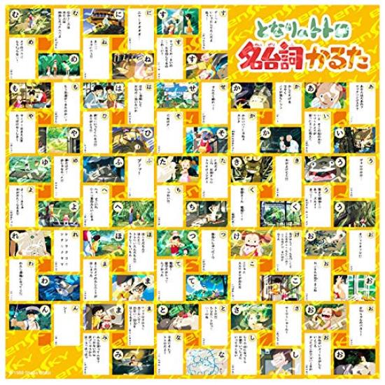 Porco Rosso Famous Lines Karuta