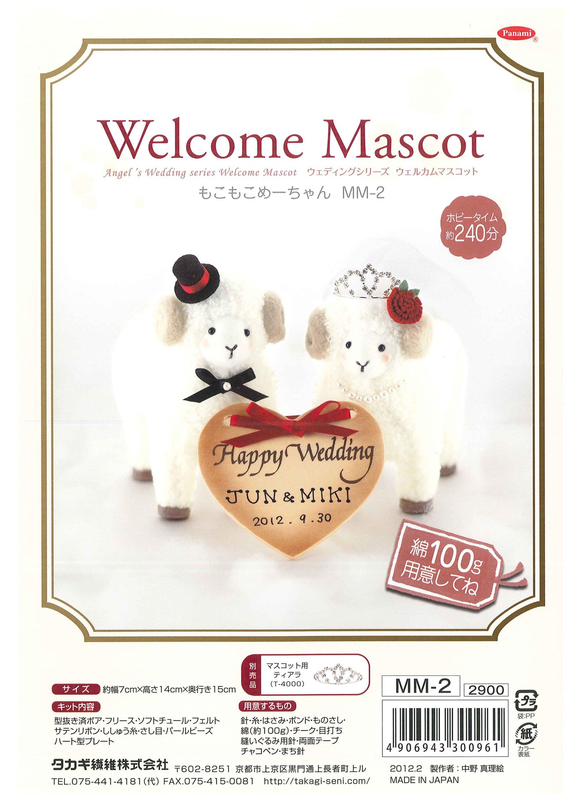 

Набор для рукоделия Panami Приветственный талисман Пушистая Мэ-чан MM-2