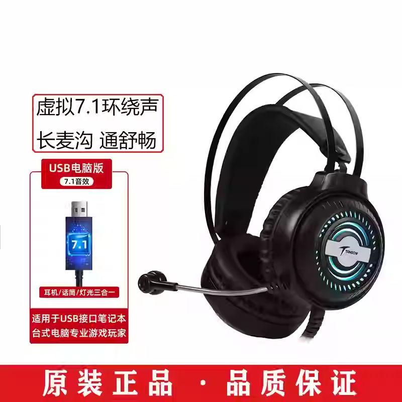 

Siberian Crossbow C3U Headset E-Sports Games Usb7.1 Channel Earphone Net GA PUBG Headset Original 4 C4 single USB 7.1 channel long Wheat