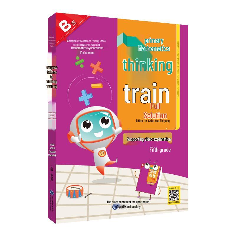 Primary School Math Thinking Training Workbook B Edition