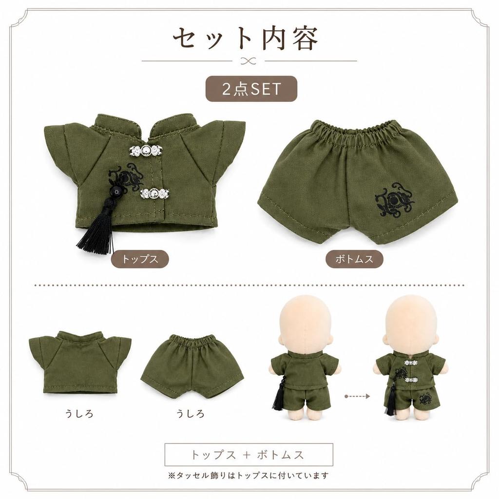 Plush Toy Clothes 10cm 15cm Chinese Style Set Shirt and Pants Blue G.triGer [Used]