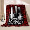6 Größen Islam Muslimisches Gebets-Kalligraphie-Decke Warm Weich und Bequem Haus Reise-Decke Sofa Bettwäschebezug Decke Kind