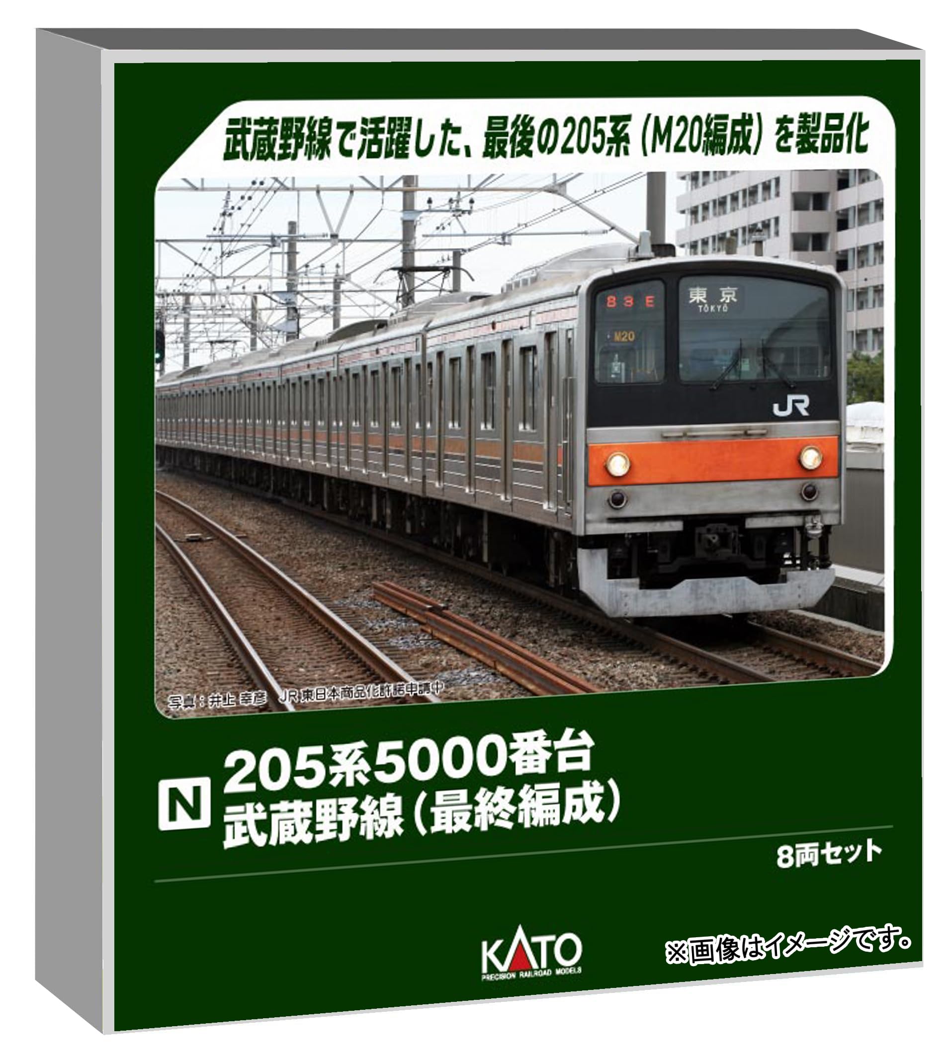 

KATO N Gauge 205 Series 5000 Musashino Line Final Formation Set Special Edition Model Train 8-Car 10-1545