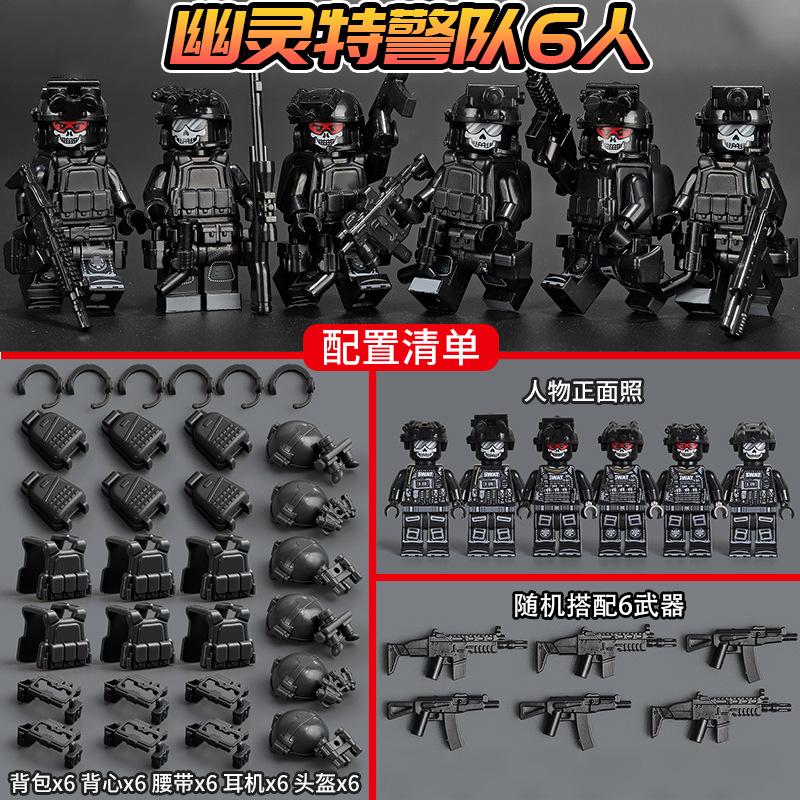 Military building blocks Veyron Police SWAT mini humanoid dolls special forces ghost soldiers assembled children's toys birthday gifts.