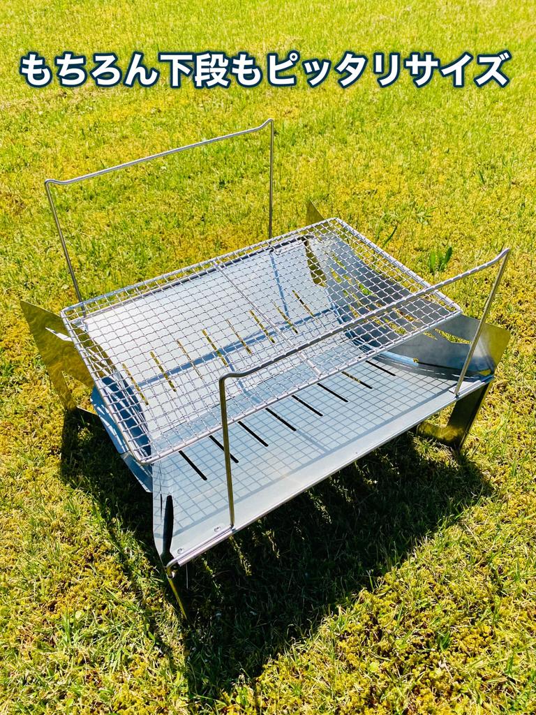 In Made of Stainless Stainless Steel Wire Mesh That Fall Stainless Steel Grill Net That Can Be Used with the Macrite Campfire Stand Macrite Macrite