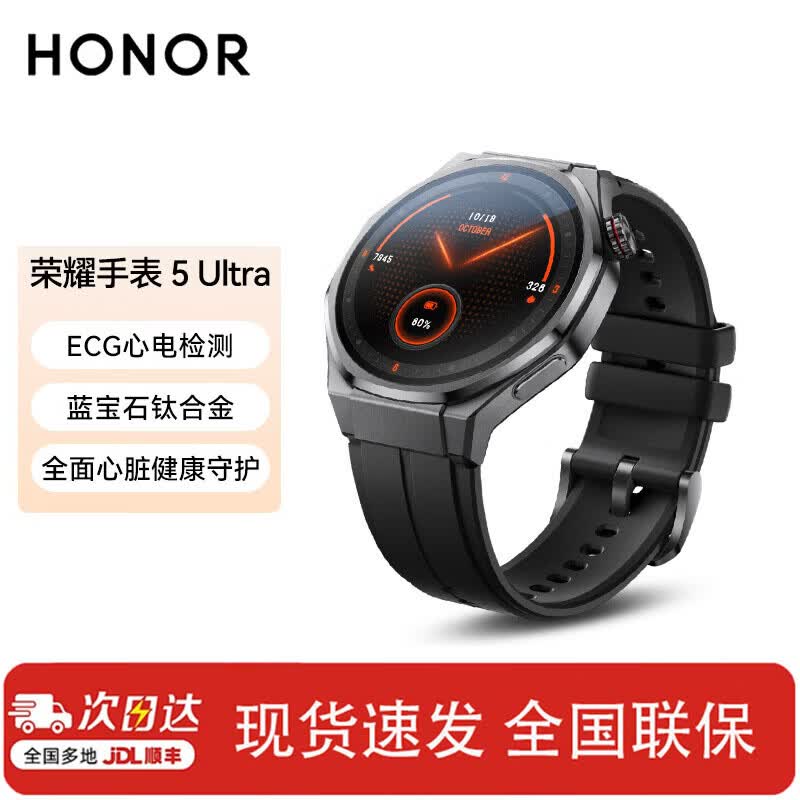 Honor Watch 5 Ultra eSIM Smartwatch (CN version)