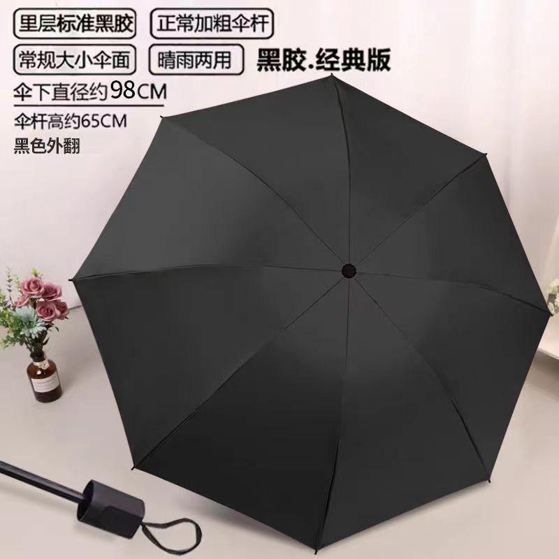 Oversized Women's Weather and Rain Dual-purpose Vinyl Sunscreen, UV Protection, Sunshade, Twelve Broken Stacked Umbrellas, Advertising Custom