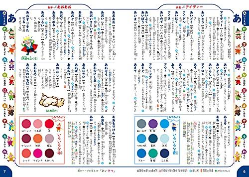 Shogakukan First Japanese Dictionary