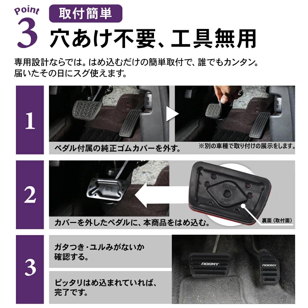 SAWAKAKI Toyota Roomy Exclusively Designed Aluminum Accelerator Pedal and Brake Pedal Cover with Logo Set of 2 M900A/M910A (Black)