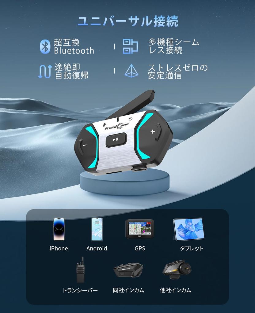 FreedConn Motorcycle Simultaneous Calls for Up To 250 2000m Mesh IP67 Music Automatic Connection Japanese Voice AI Siri Connectivity with Other
