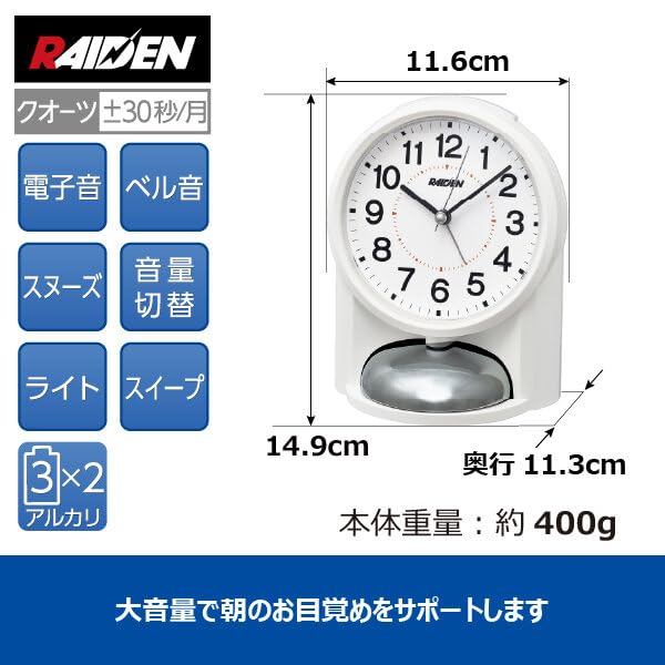 Seiko Clock Alarm Clock Table Clock Analog Loud White PYXIS RAIDEN 149×116×113mm NR454W
