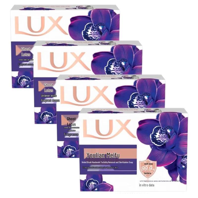 

LUX Detox & Antibacterial Soap