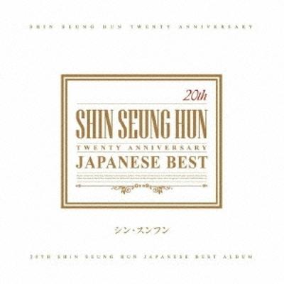 20th Anniversary Japanese Best 2cd+dvd