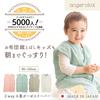 Angerolux Summer Made In Year-Round Kids' Sleeper, Japan, 2-Way, 6-Layer Gauze, 80-100cm (Mint Blue)