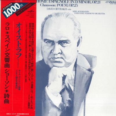 LP Record DAVID OISTRAKH, KIRIL KONDRASHIN, U - Lalo: Symphony Espagnole / Chausson VICX1030 VICTOR Japan Obi Classical Used