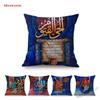 Blue Islamic Calligraphy Oil Painting Muslim Allah Worship Home Decor Throw Pillow Case The Koran Doctrine Arabic Cushion Cover