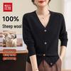 Hodo Women's 100% Pure Wool V-Neck Cardigan