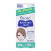 Bioré Pore Stripping Pack for Nose and Problem Areas 15 Sheets
