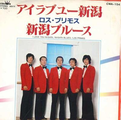 7inch Record LOS PRIMOS - I Love You Niigata / Niigata Blues CWA154 CROWN Japan Japanese Pop/Rock Used