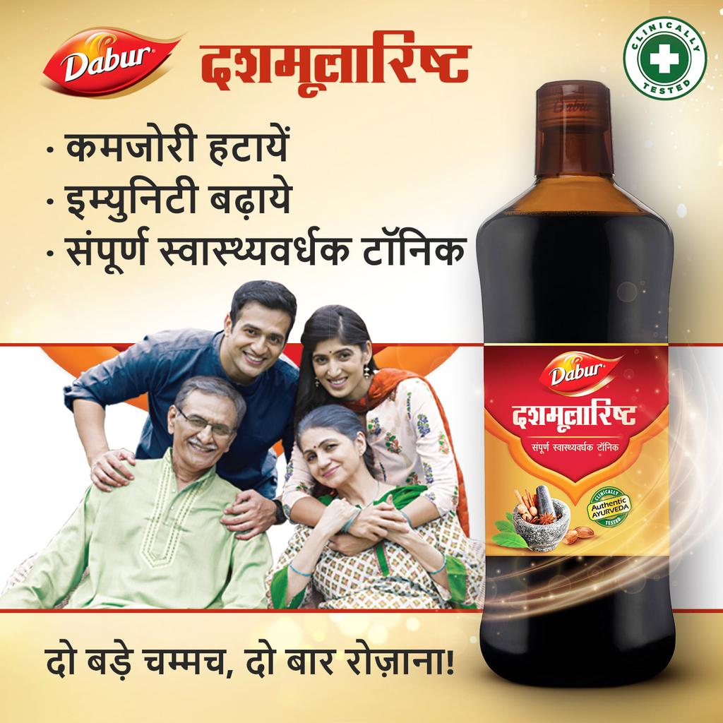 Dabur Dashmularishta 450ml Women’s Post-Delivery Health Tonic for Strength Stamina Recovery
