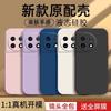 Applicable To OnePlus Ace1 Mobile Phone Case Solid Color Rubik's Cube Liquid All-inclusive Anti-drop OnePlus Silicone Straight Edge Soft Case