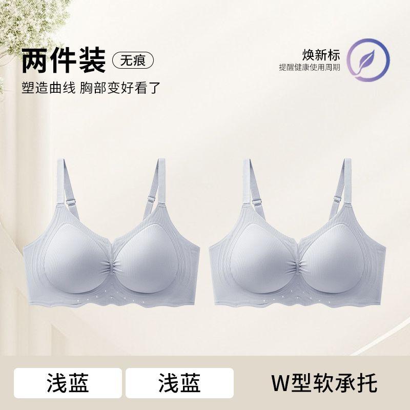 Beautiful Back, Small and Large Lift, Upper Support, Anti-sagging, Sub-breasts, Seamless Bra Cover 11A Antibacterial
