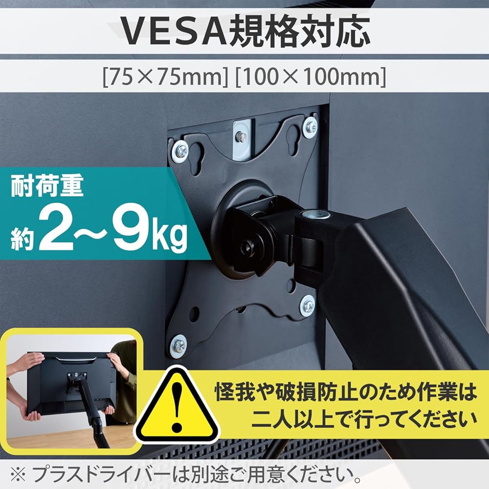 Elecom Monitor Arm VESA Compatible 17-32 Inch Adjustable Gas Spring Single Arm Black DPA-SS08BK