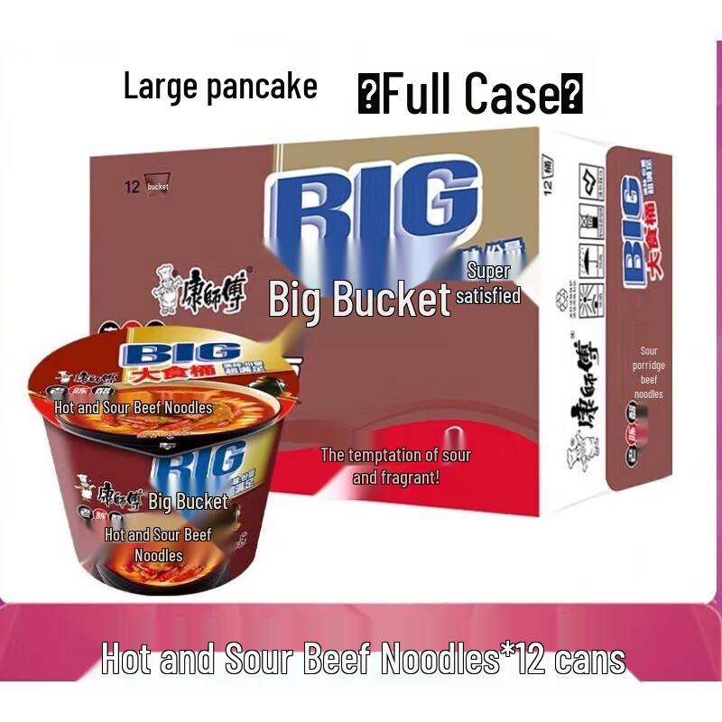 Master Kong Sour & Spicy Beef Big Bucket Instant Noodles