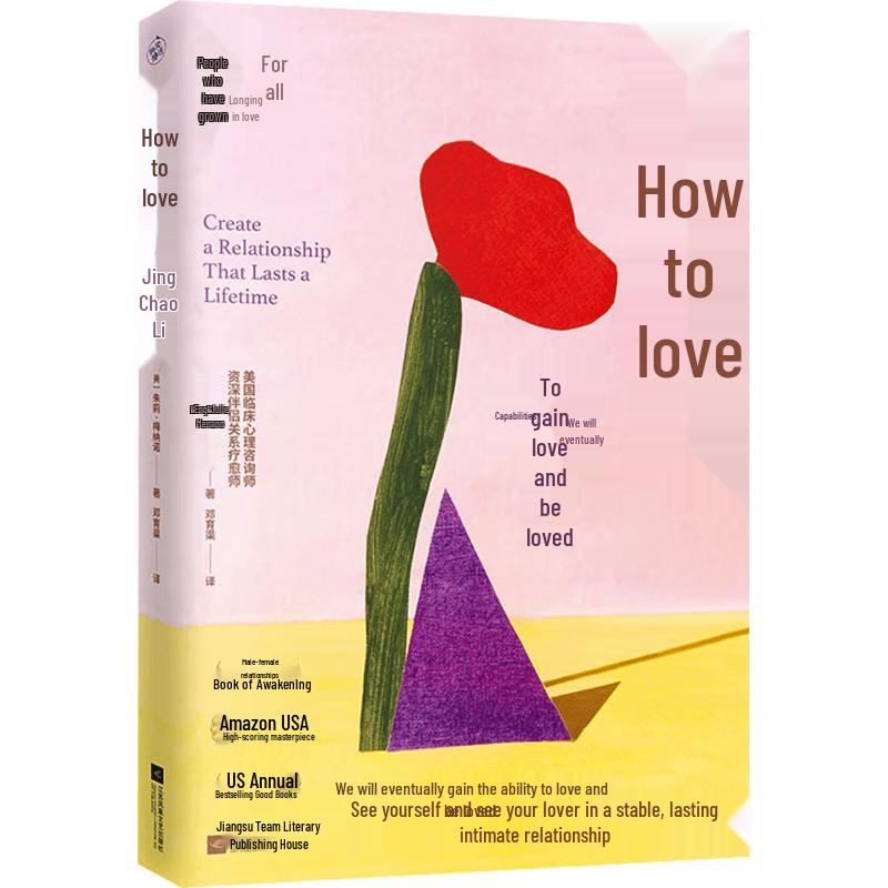 How to Love: Mastering Intimate Relationships