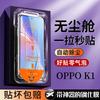 OPPO K1 Tempered Glass Screen Protector