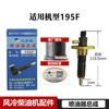 188FA 192F 190F 195F Diesel Engine Fuel Injector Injection Pump Assembly 170F 173F 178F 186FA 188F Air Cooled Tiller Generator