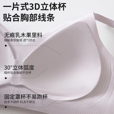 Cool Feeling Seamless Underwear Women's Nude Feeling Light and Breathable Ice Skin Bra Jelly Lift Support Upper Support Gather Bra