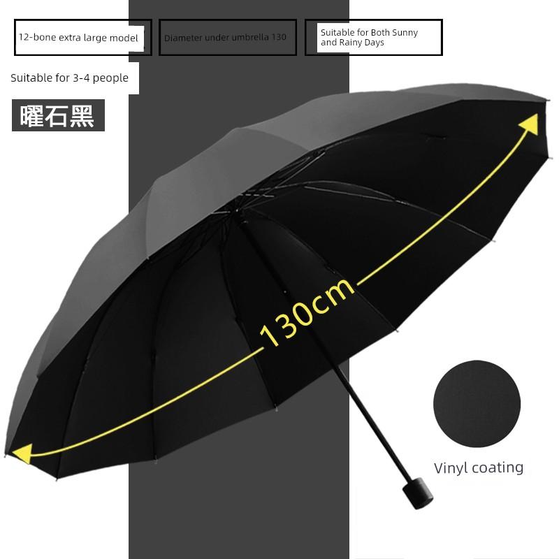 Extra-Large Foldable Rain Umbrella for Home Use, Enlarged, Thickened, Reinforced, Suitable for Three People, Dual-Use for Sun and Rain, Sun