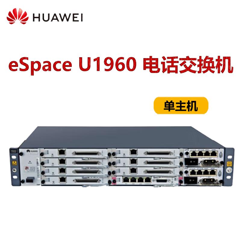 Huawei eSpace U1960 IP Voice Gateway & PBX (CN version)