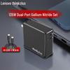ThinkPad 135W GaN Dual Type-C Fast Charger