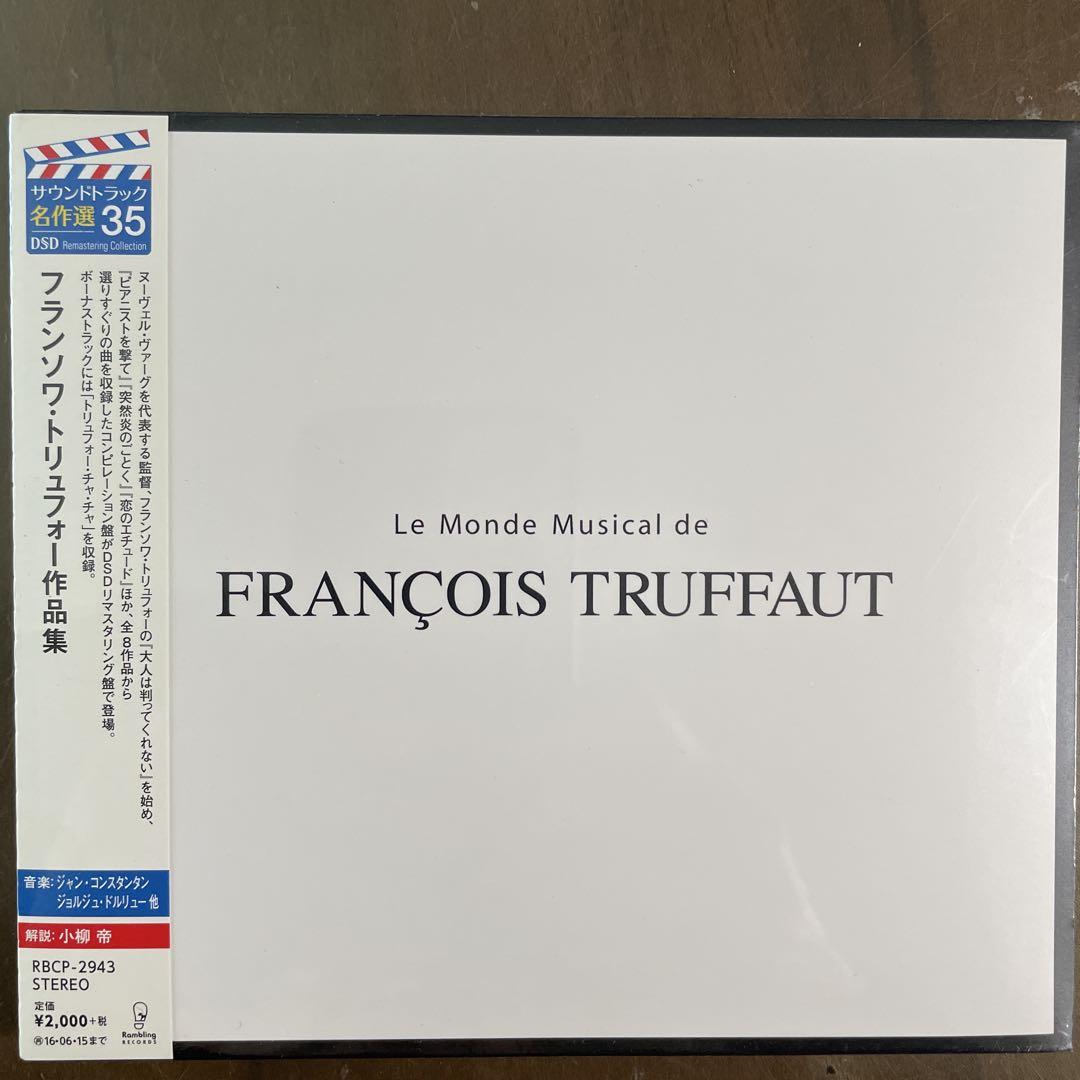 

[USED] OST CD François Truffaut Collection