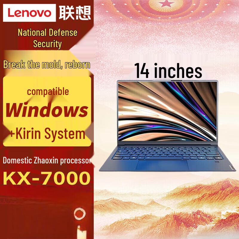 Lenovo LSTUTE Kaitian N80Z Xinchuang AI Mobile Workstation (CN version)