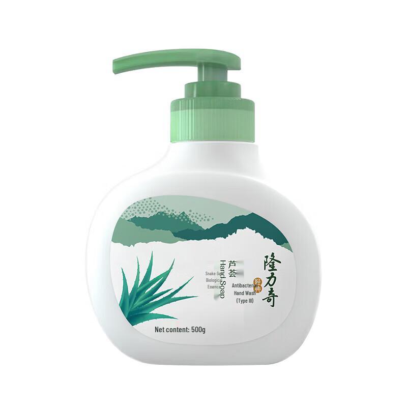 Longrich Aloe Vera Antibacterial Hand Wash