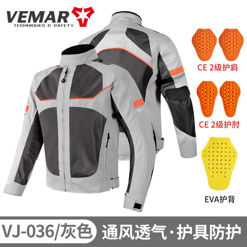 

Vemar / Уровень CE вентиляции сетки костюма для верховой езды мотоцикла Бреатабле S серый