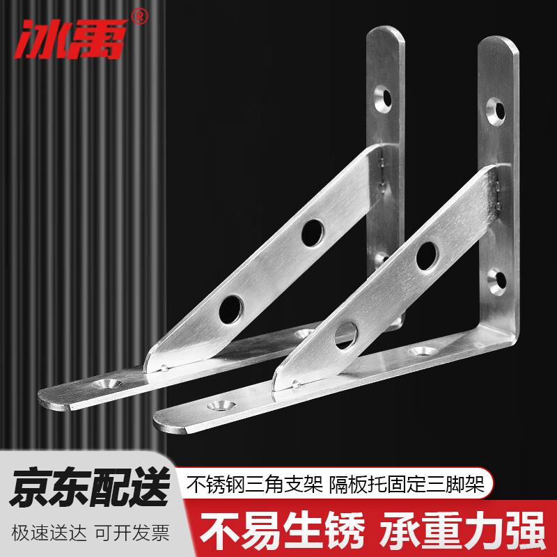 Stainless Steel Shelf Support Bracket