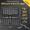 GOKEI Magnetic Ratchet Screwdriver S2 Interchangeable Magnetic Flathead Phillips Specialty Home Bicycle Repair Tool Kit 40-in-1 Set, Steel, Bits,