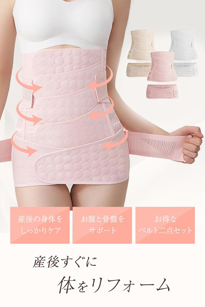 The Pelvis After Pelvic Postpartum Pelvic Pelvic Waist Lower Back Nipper Immediately After Prevents Beige [LS LASIEM] [Tightens Childbirth] Belt,