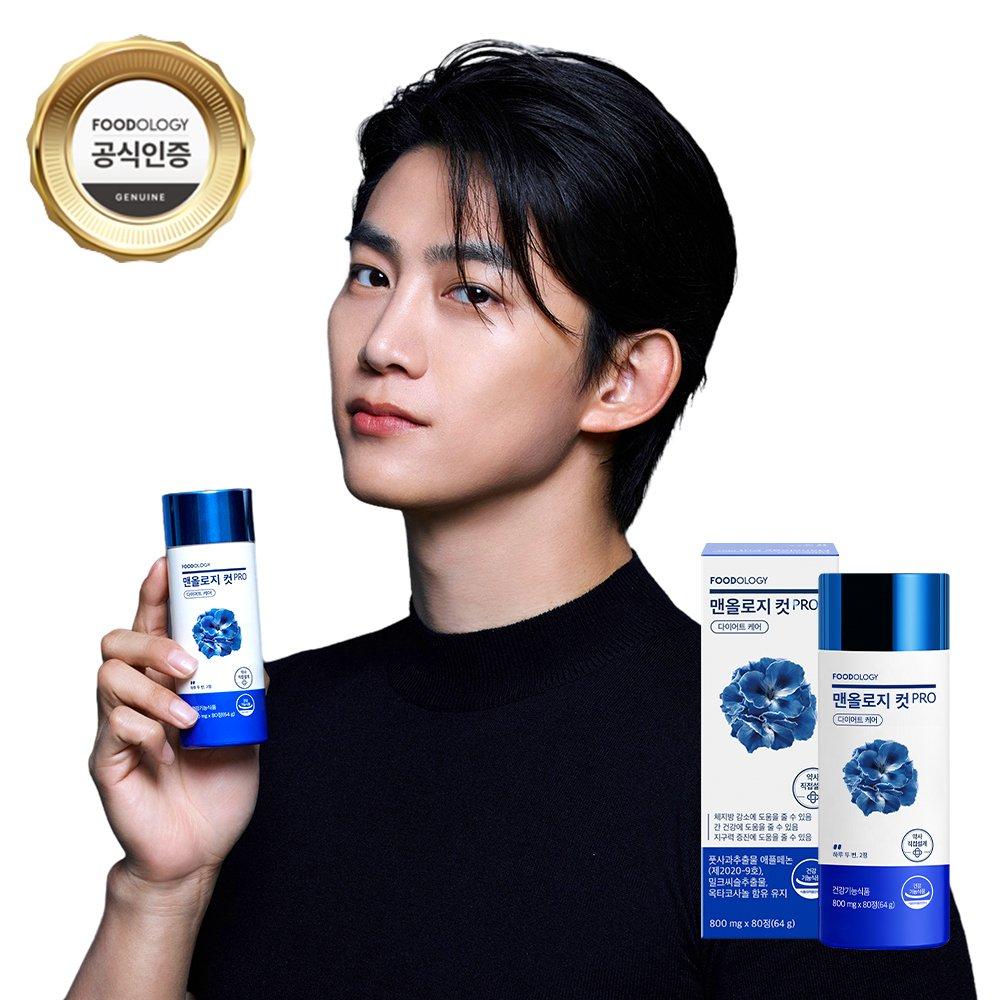 

FOODOLOGY Blue Tong Diet Manology Cut PRO 20-day supply (80 tablets x 1 bottle)