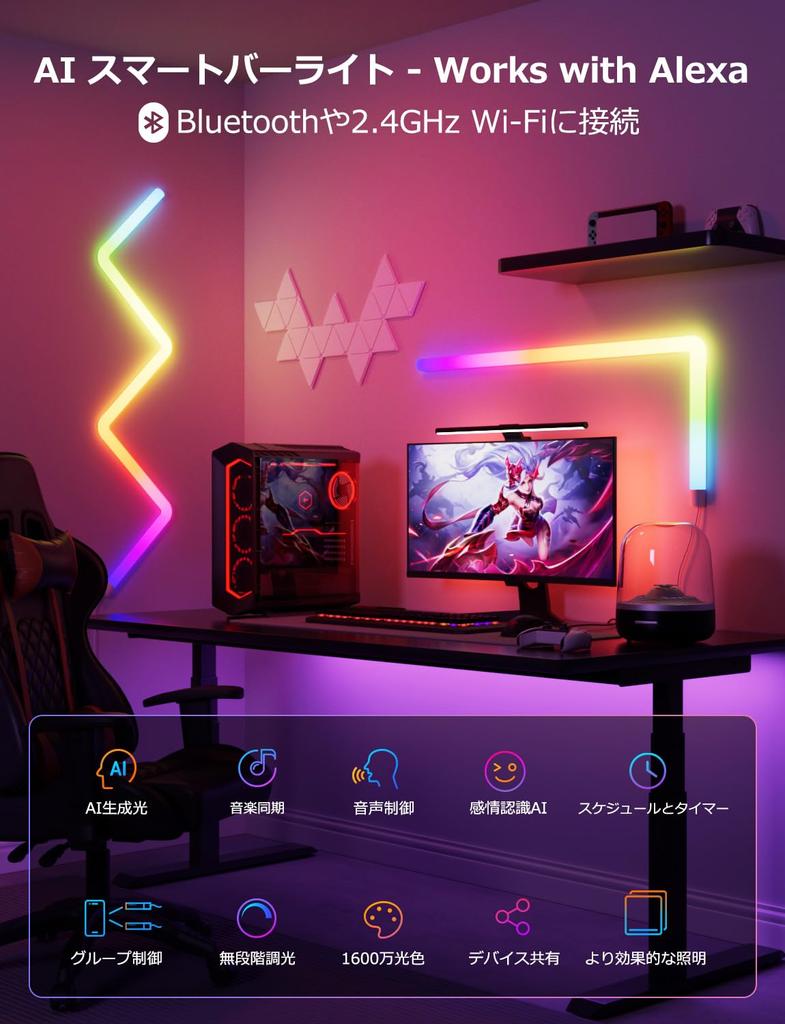 With Lepro AI Bar Light WL1 Smart LED Bracket Light Rainbow Flowing 16 Million Colors Light Bar Gaming Indirect Lighting Movie Wall Lighting AI Light
