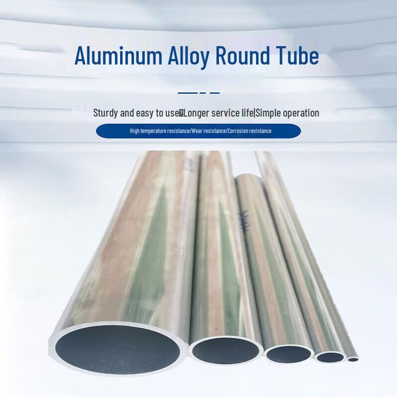 6063 Aluminum Round Tube